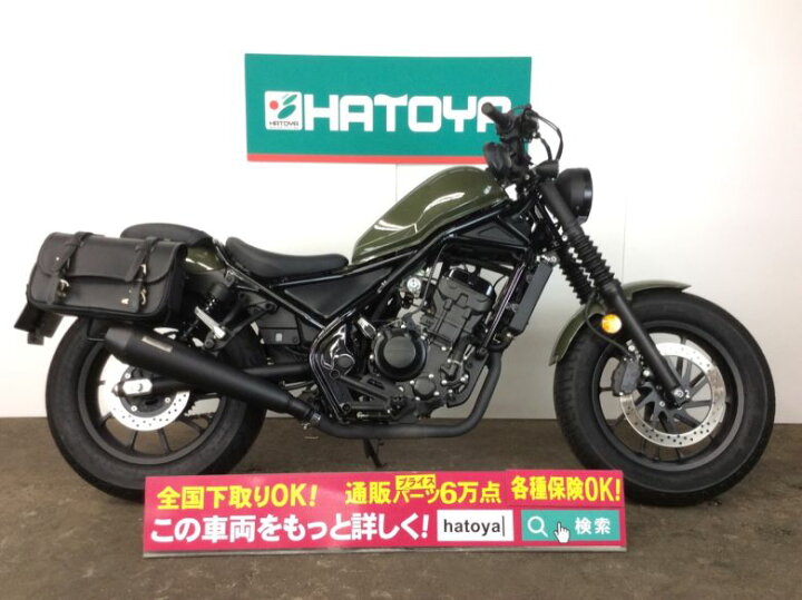 楽天市場 レブル２５０ ホンダ Honda 中古 全国通販 最大84回分割ok 所沢在庫 バイク バイク用品はとやグループ