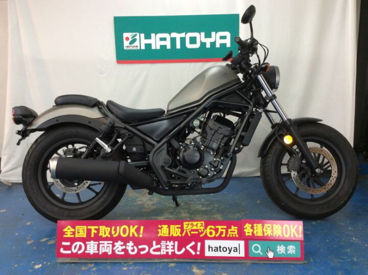 楽天市場 レブル２５０ ホンダ Honda 中古 全国通販 最大84回分割ok 上尾在庫 バイク バイク用品はとやグループ