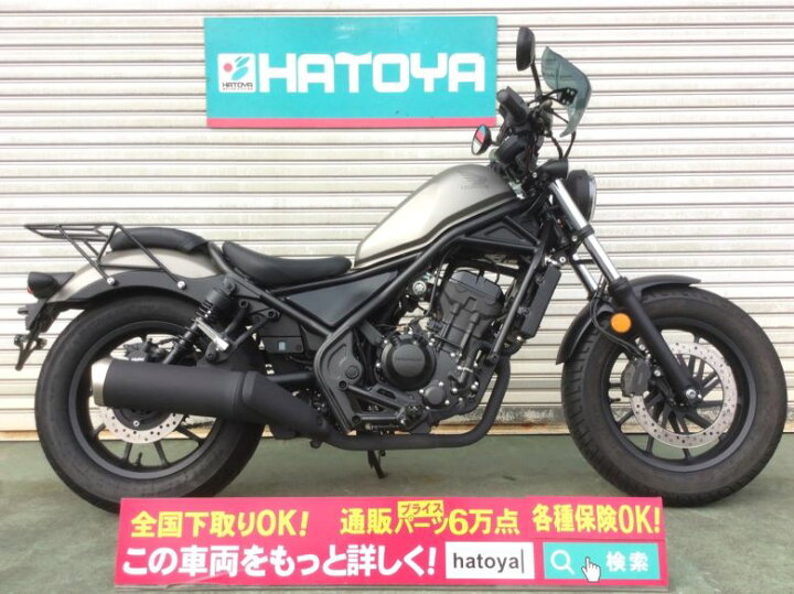 楽天市場 レブル２５０ ホンダ Honda 中古 全国通販 最大84回分割ok 川越在庫 バイク バイク用品はとやグループ