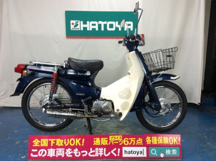 楽天市場 スーパーカブc90カスタム ホンダ Honda 中古 全国通販 上尾在庫 バイク バイク用品はとやグループ 楽天市場 スーパーカブc90カスタム ホンダ Honda 中古 全国通販 上尾在庫 バイク バイク用品はとやグループ