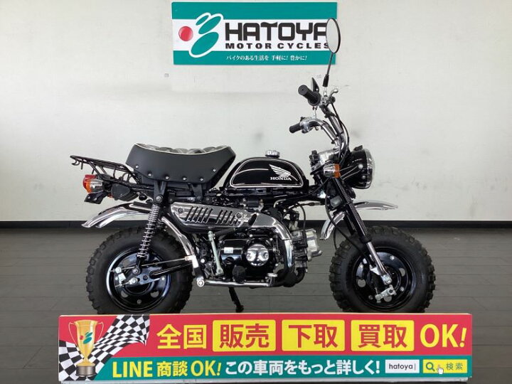 売れ筋がひ! バイクショップはとや車両通販部モンキー ホンダ HONDA 中古 全国通販 最大84回分割OK 上尾在庫 erotikfilmen.com
