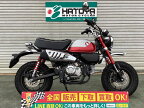 モンキー125 ホンダ HONDA 中古 全国通販! 最大84回分割OK! 川越在庫