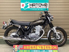 SR400 ヤマハ YAMAHA 中古 全国通販! 最大84回分割OK! 川越在庫