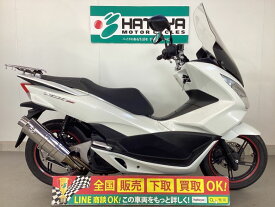 PCX150 ホンダ HONDA 中古 全国通販! 所沢在庫