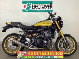 Z900RS　SE　 カワサキ KAWASAKI 中古 全国通販! 最大84回分割OK! 所沢在庫