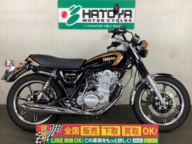 SR400 ヤマハ YAMAHA 中古 全国通販! 最大84回分割OK! 与野在庫