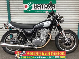 SR400 ヤマハ YAMAHA 中古 全国通販! 最大84回分割OK! 草加在庫
