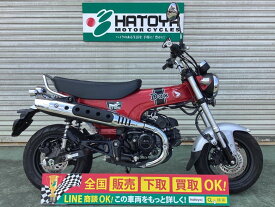 ダックス125 ホンダ HONDA 中古 全国通販! 最大84回分割OK! 川越在庫
