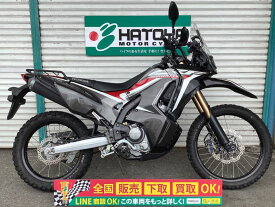 CRF250　ラリー ホンダ HONDA 中古 全国通販! 最大84回分割OK! 草加在庫