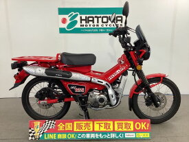 CT125ハンターカブ ホンダ HONDA 中古 全国通販! 最大84回分割OK! 上尾在庫