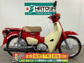 スーパーカブ50 ホンダ HONDA 中古 全国通販! 最大84回分割OK! 上尾在庫