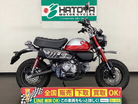 モンキー125 ホンダ HONDA 中古 全国通販! 最大84回分割OK! 春日部在庫