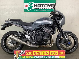 Z900RSカフェ カワサキ KAWASAKI 中古 全国通販! 最大84回分割OK! 与野在庫