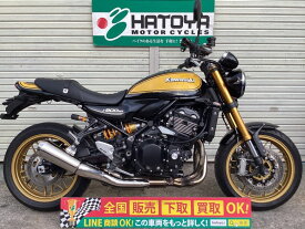 Z900RS　SE　 カワサキ KAWASAKI 中古 全国通販! 最大84回分割OK! 川口在庫