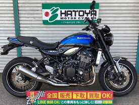 Z900RS カワサキ KAWASAKI 中古 全国通販! 最大84回分割OK! 草加在庫