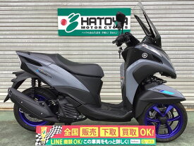 トリシティ155 ヤマハ YAMAHA 中古 全国通販! 最大84回分割OK! 川越在庫