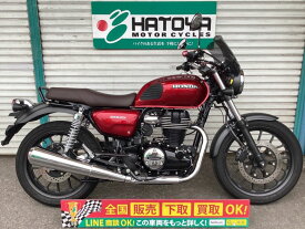 GB350 ホンダ HONDA 中古 全国通販! 最大84回分割OK! 草加在庫