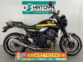 Z900RS カワサキ KAWASAKI 中古 全国通販! 最大84回分割OK! 上尾在庫