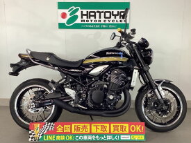 Z900RS カワサキ KAWASAKI 中古 全国通販! 最大84回分割OK! 所沢在庫