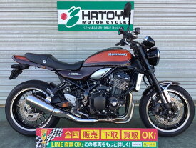 Z900RS カワサキ KAWASAKI 中古 全国通販! 最大84回分割OK! 川越在庫