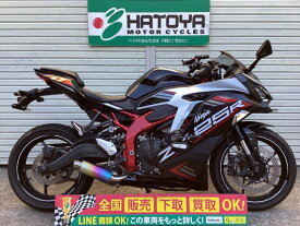 Ninja　ZX－25R　SE カワサキ KAWASAKI 中古 全国通販! 最大84回分割OK! 川口在庫