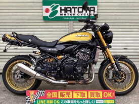 Z900RS　SE　 カワサキ KAWASAKI 中古 全国通販! 最大84回分割OK! 川口在庫