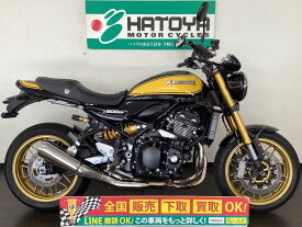 Z900RS　SE　 カワサキ KAWASAKI 中古 全国通販! 最大84回分割OK! 春日部在庫