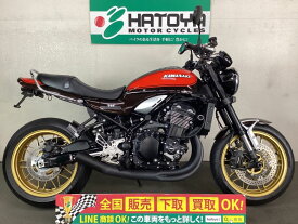 Z900RS カワサキ KAWASAKI 中古 全国通販! 最大84回分割OK! 与野在庫
