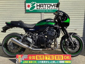 Z900RSカフェ カワサキ KAWASAKI 中古 全国通販! 最大84回分割OK! 川口在庫