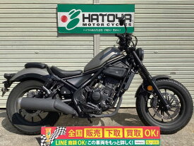 レブル250 ホンダ HONDA 中古 全国通販! 最大84回分割OK! 川口在庫