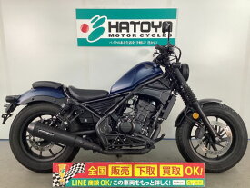 レブル250 ホンダ HONDA 中古 全国通販! 最大84回分割OK! 上尾在庫