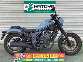 レブル250　E－Clutch ホンダ HONDA 中古 全国通販! 最大84回分割OK! 川越在庫