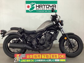 レブル250 ホンダ HONDA 中古 全国通販! 最大84回分割OK! 所沢在庫