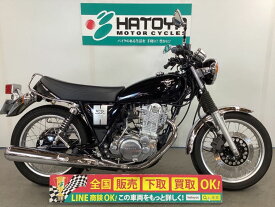 SR400 ヤマハ YAMAHA 中古 全国通販! 最大84回分割OK! 上尾在庫