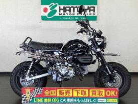 モンキー125 ホンダ HONDA 中古 全国通販! 最大84回分割OK! 春日部在庫