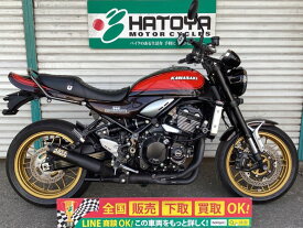 Z900RS カワサキ KAWASAKI 中古 全国通販! 最大84回分割OK! 草加在庫