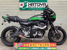 Z900RSカフェ カワサキ KAWASAKI 中古 全国通販! 最大84回分割OK! 川口在庫