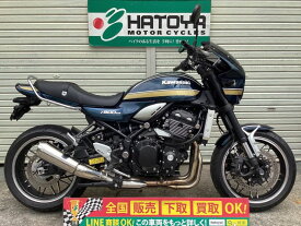 Z900RS カワサキ KAWASAKI 中古 全国通販! 最大84回分割OK! 川口在庫