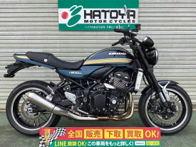 Z900RS カワサキ KAWASAKI 中古 全国通販! 最大84回分割OK! 川越在庫