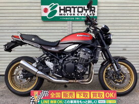 Z900RS カワサキ KAWASAKI 中古 全国通販! 最大84回分割OK! 川口在庫