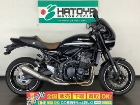 Z900RSカフェ カワサキ KAWASAKI 中古 全国通販! 最大84回分割OK! 春日部在庫
