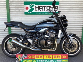 Z900RS カワサキ KAWASAKI 中古 全国通販! 最大84回分割OK! 草加在庫