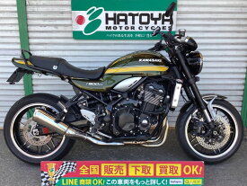Z900RS カワサキ KAWASAKI 中古 全国通販! 最大84回分割OK! 草加在庫