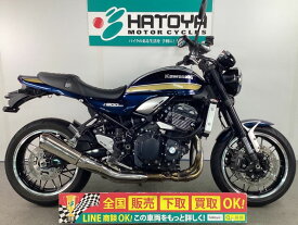 Z900RS カワサキ KAWASAKI 中古 全国通販! 最大84回分割OK! 上尾在庫