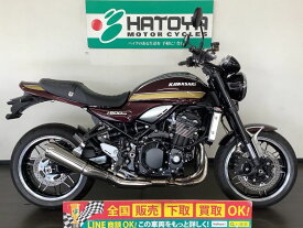 Z900RS カワサキ KAWASAKI 中古 全国通販! 最大84回分割OK! 春日部在庫