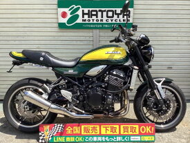 Z900RS カワサキ KAWASAKI 中古 全国通販! 最大84回分割OK! 川口在庫