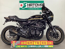 Z900RSカフェ カワサキ KAWASAKI 中古 全国通販! 最大84回分割OK! 所沢在庫