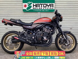 Z900RS カワサキ KAWASAKI 中古 全国通販! 最大84回分割OK! 川口在庫