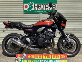 Z900RS カワサキ KAWASAKI 中古 全国通販! 最大84回分割OK! 川口在庫