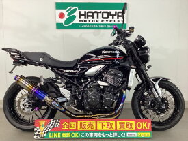 Z900RS カワサキ KAWASAKI 中古 全国通販! 最大84回分割OK! 所沢在庫